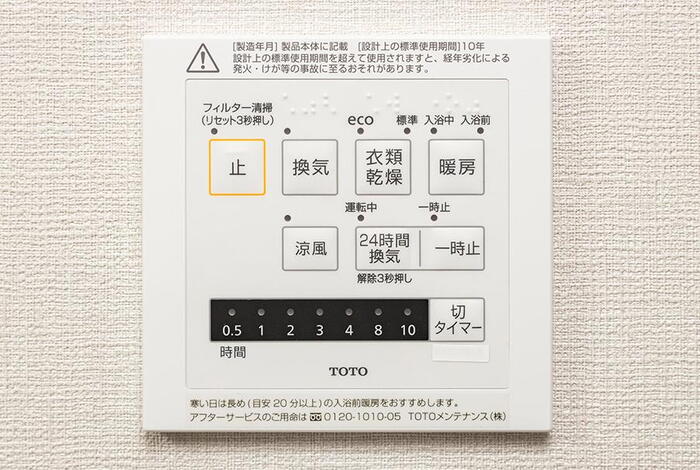 室内・設備