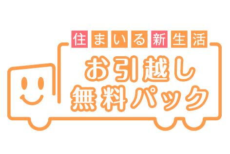 建物・設備