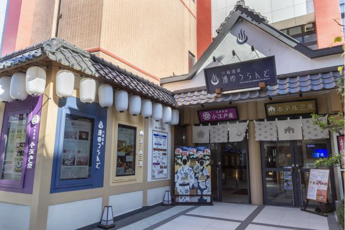 周辺環境