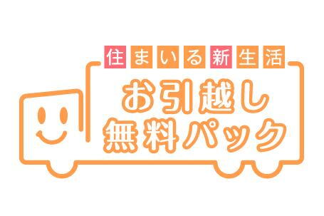 建物・設備