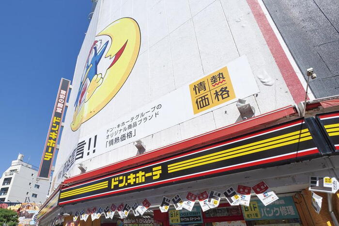 周辺環境