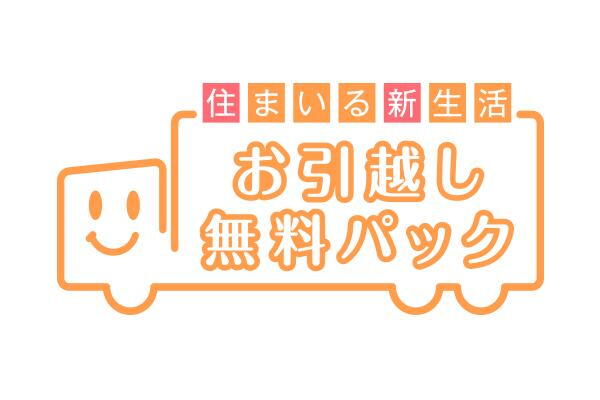 建物・設備