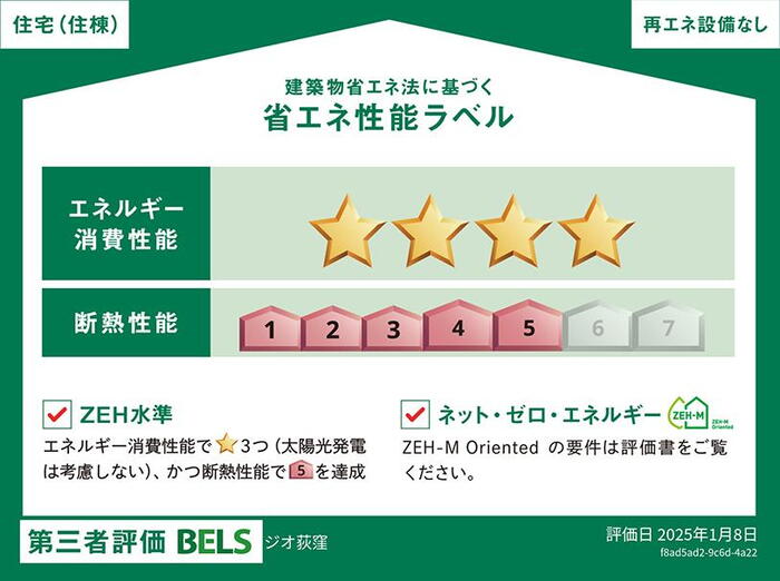 建物・設備