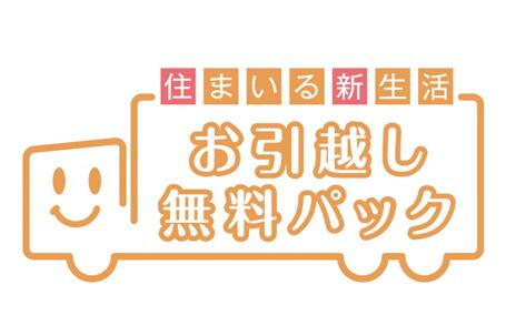 建物・設備