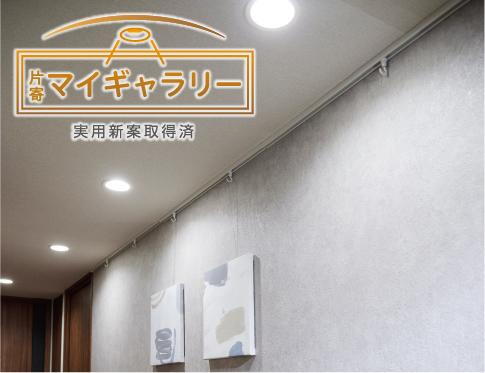 室内・設備