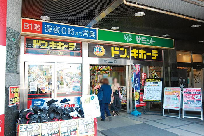 周辺環境