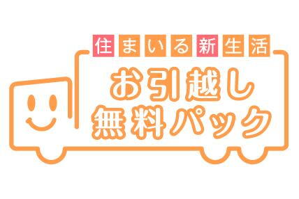 建物・設備