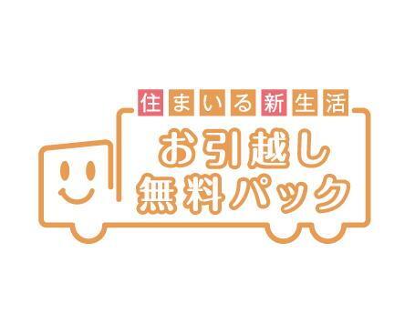 建物・設備