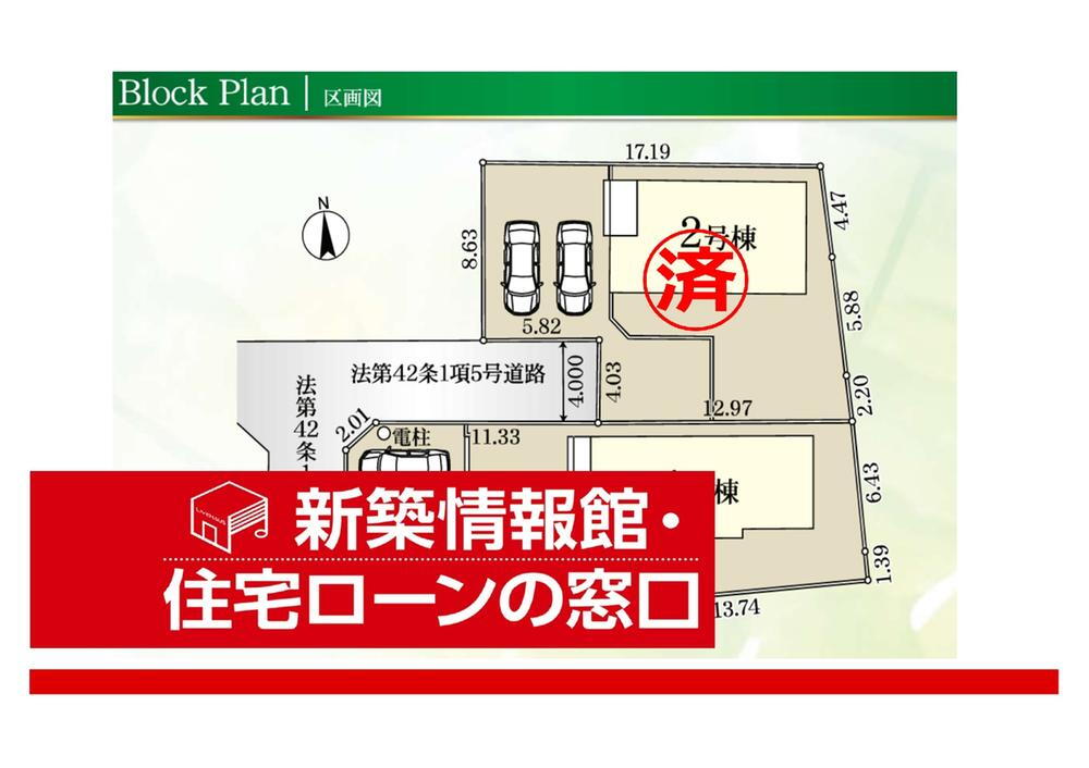 日高町（井野駅） 2580万円