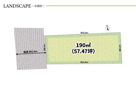 土地価格2480万円、土地面積190m<sup>2</sup> 