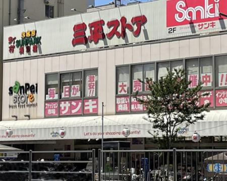 スーパー