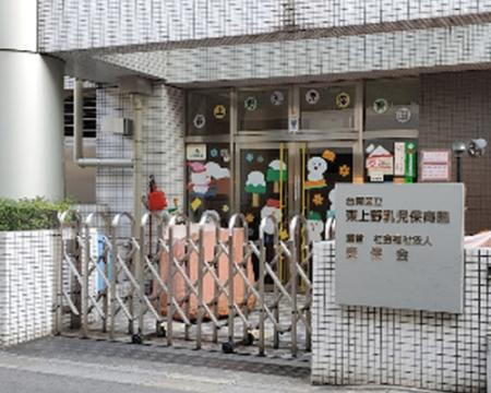 幼稚園・保育園
