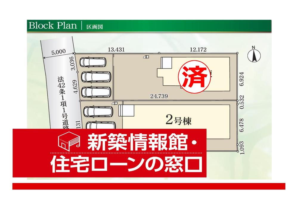 大字斎田（新町駅） 2380万円