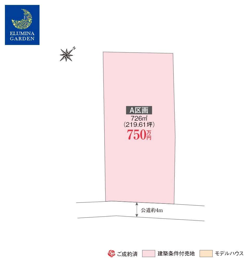神谷１（牛久駅） 750万円