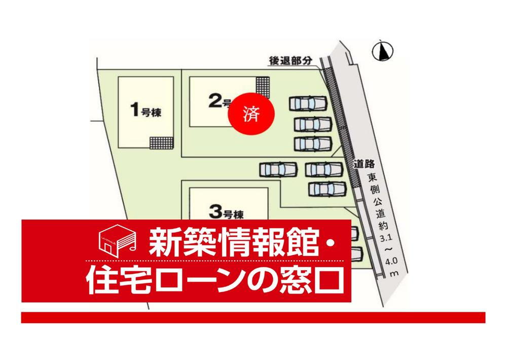 北新波町（群馬八幡駅） 2398万円・2558万円