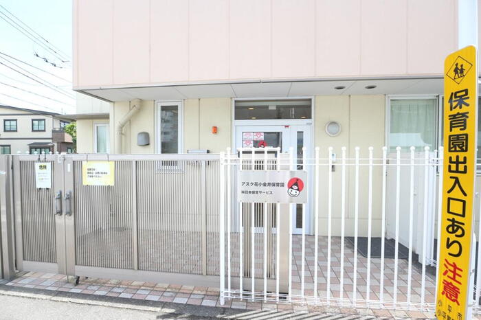 幼稚園・保育園