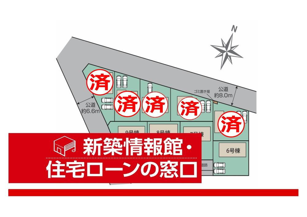 物件写真