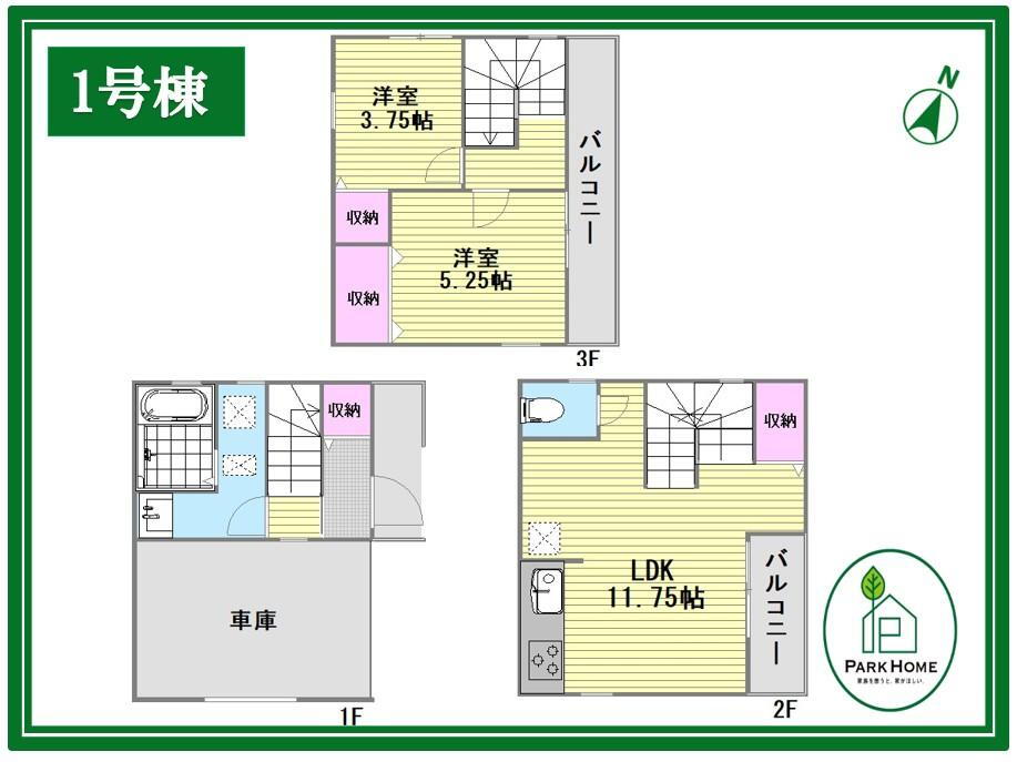 新開２（西浦和駅） 2380万円