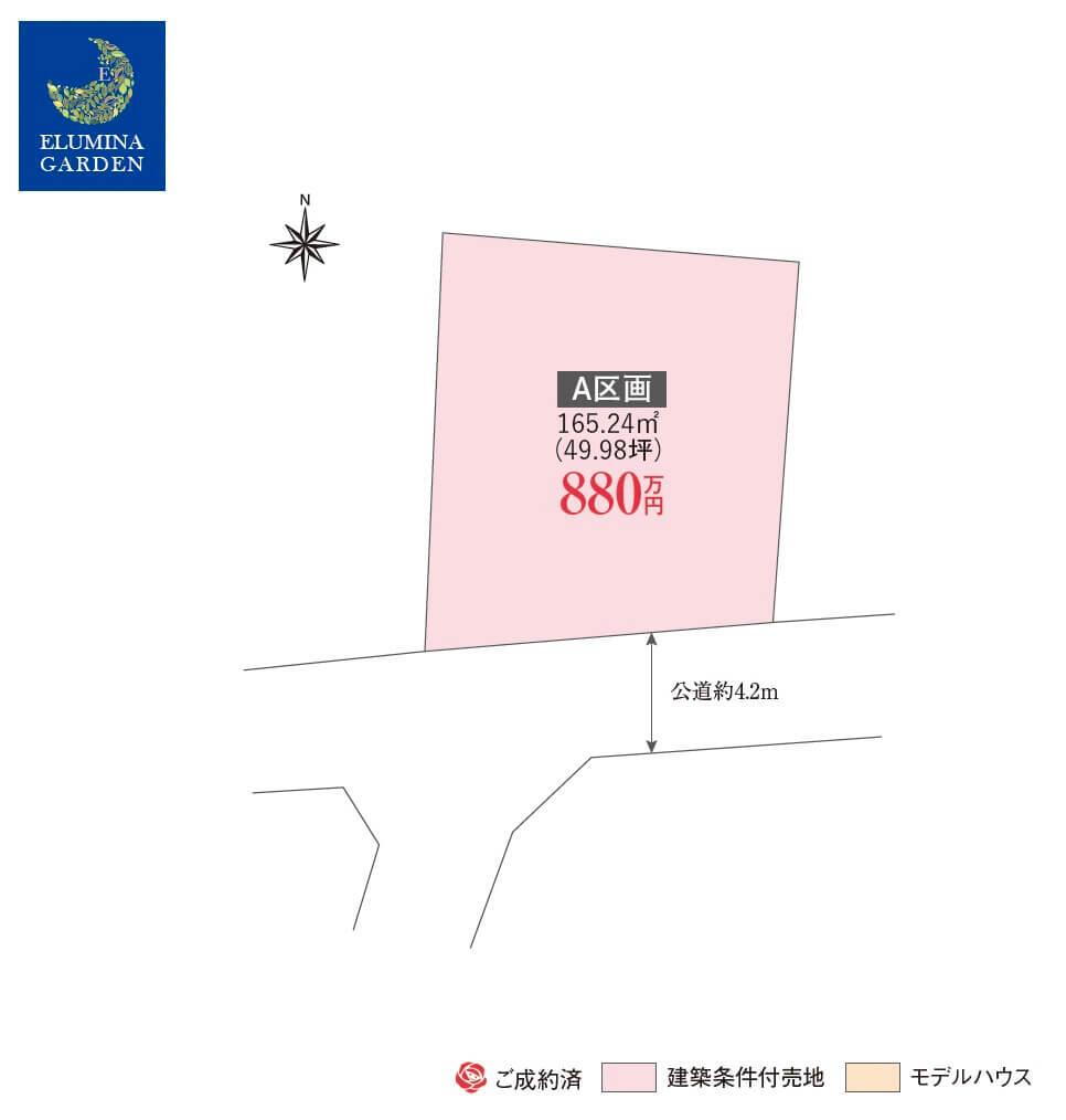 牛久町（牛久駅） 880万円