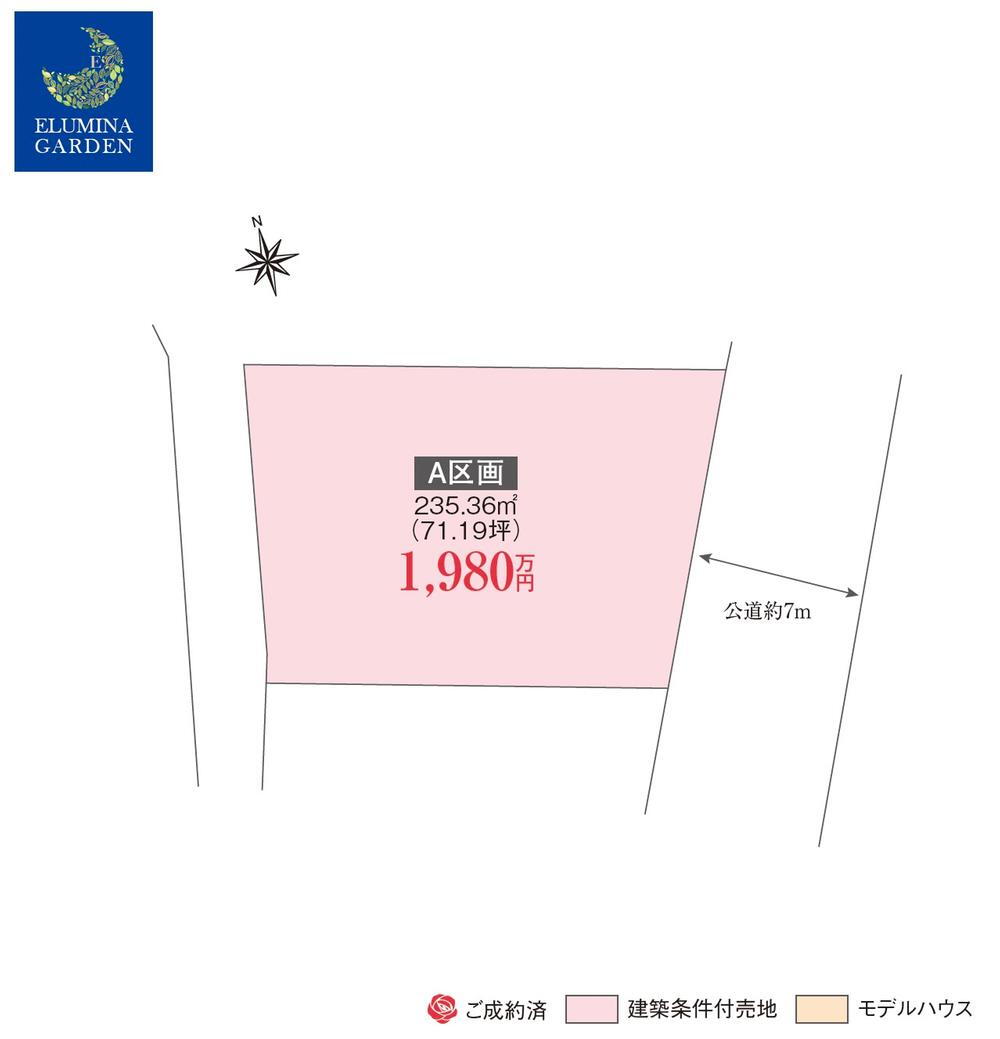 牛久市牛久町/牛久駅/分譲土地（全１区画 ）第６期