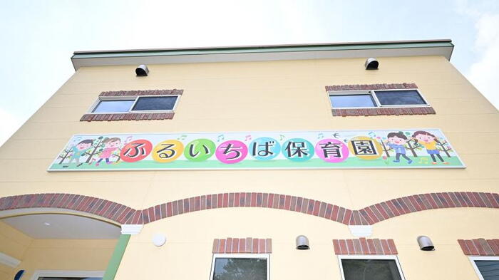 幼稚園・保育園