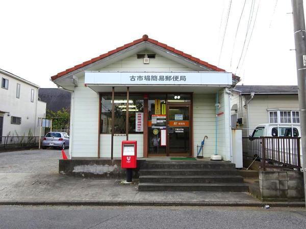 郵便局