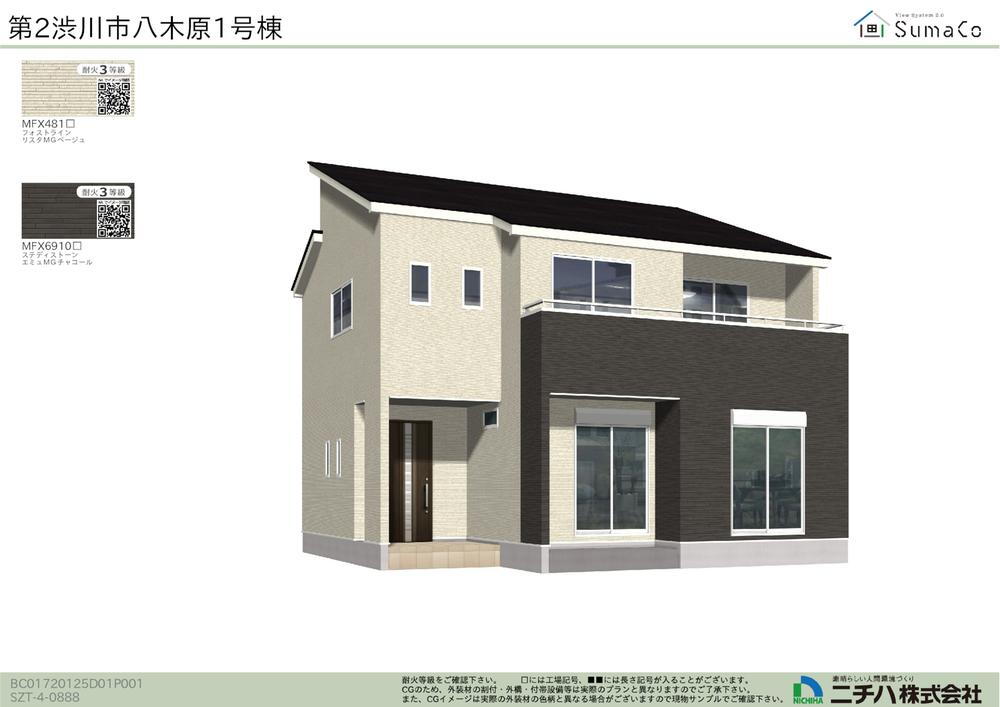 第２渋川市八木原　全３棟　