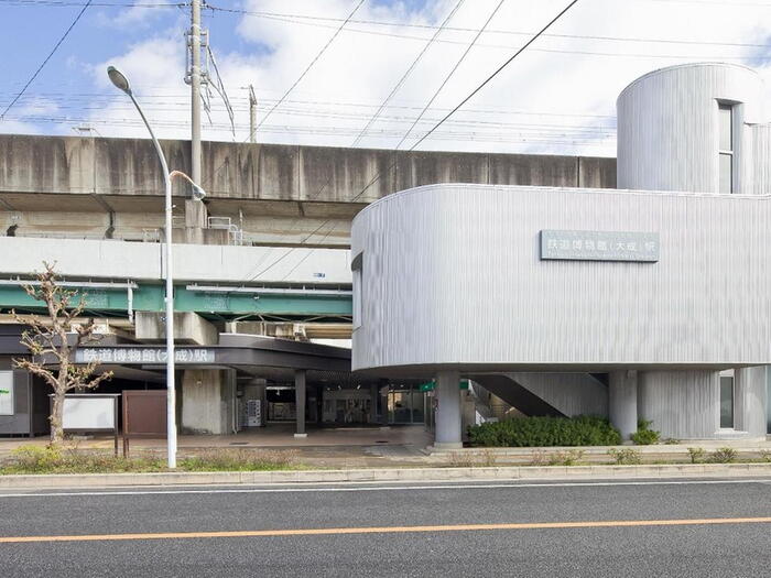 駅