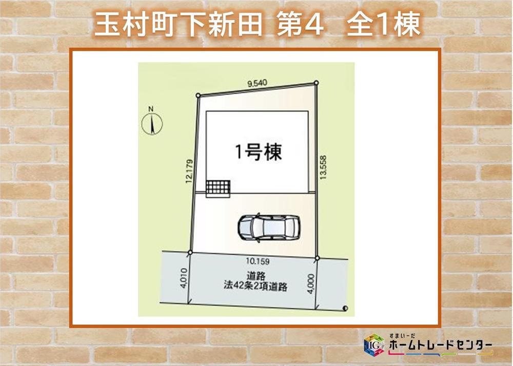 大字下新田 2080万円