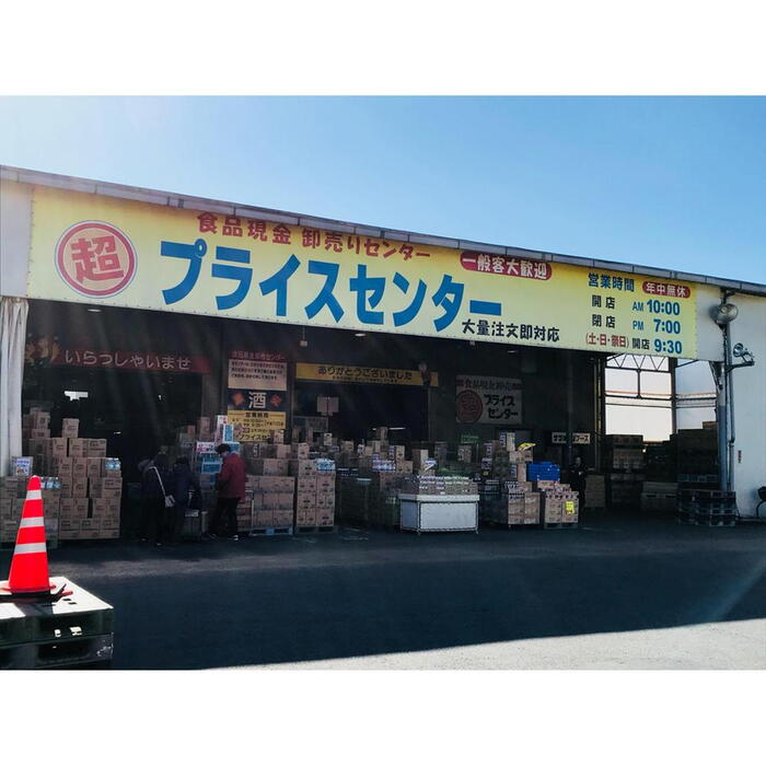 スーパー