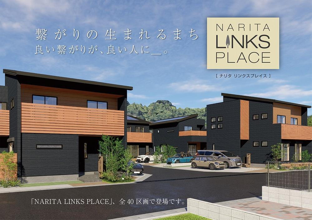 【桧家住宅の分譲住宅】NARITA LINKS PLACE成田寺台1次