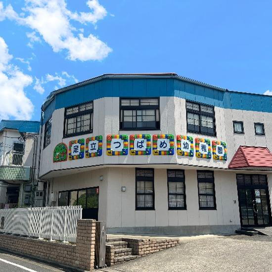 幼稚園・保育園