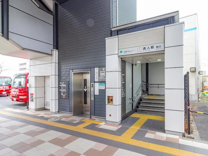 駅