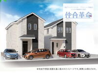 本町田 4690万円・4790万円