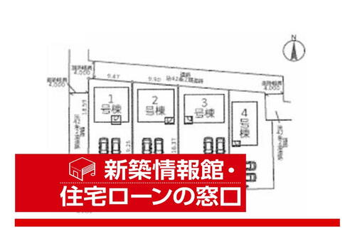 総社町総社（群馬総社駅） 2180万円～2680万円