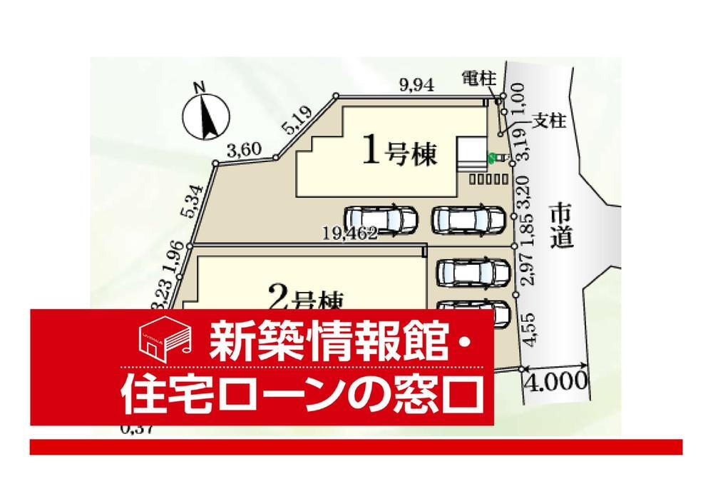 石原町（南高崎駅） 2380万円・2880万円