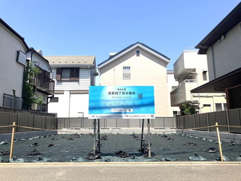 杉並宮前四丁目分譲地【積水ハウス】