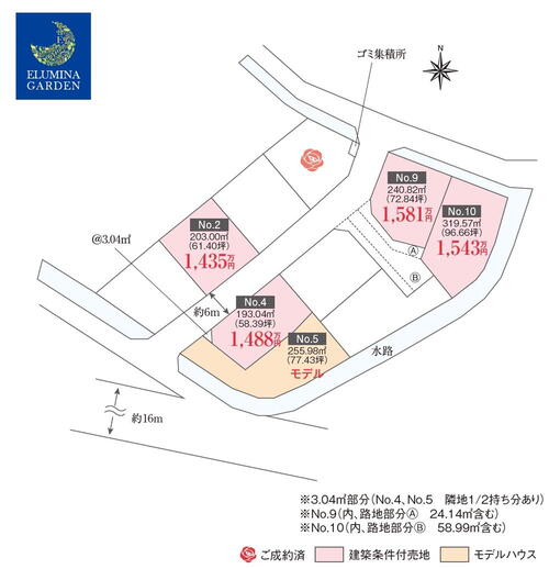白方中央１（東海駅） 950万円～1140万円