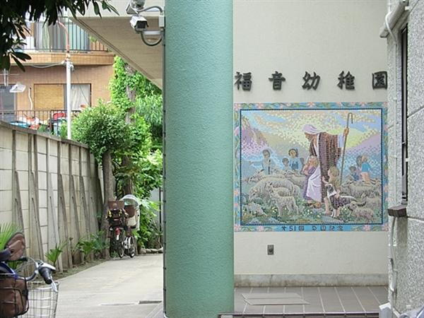 幼稚園・保育園