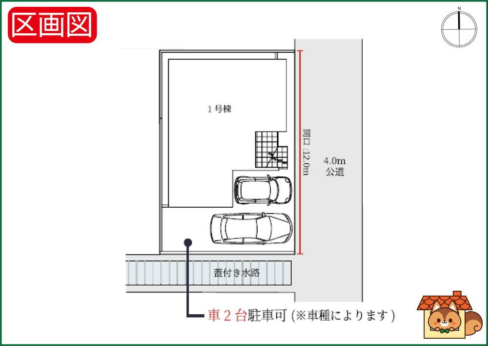 物件写真