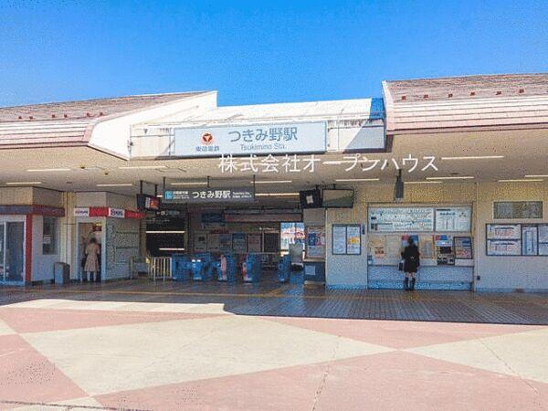 東急田園都市線「つきみ野」駅まで960m