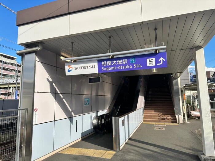 駅