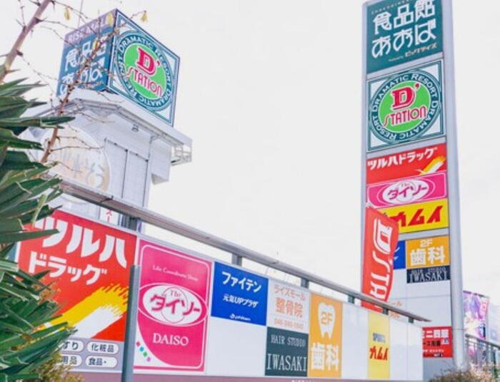 ショッピングセンター