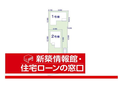 上佐野町（佐野のわたし駅） 2890万円・3090万円