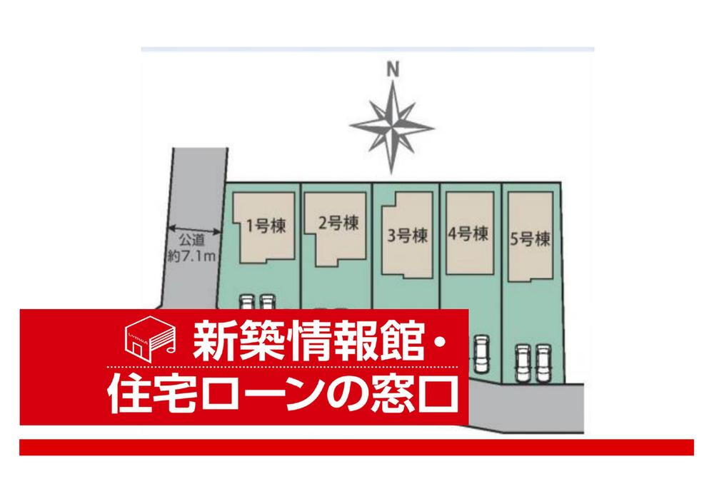 下之城町（倉賀野駅） 3680万円～3980万円