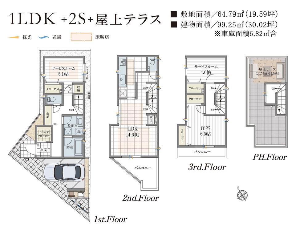 価格5790万円、1LDK+2S、土地面積64.79m<sup>2</sup>、建物面積92.43m<sup>2</sup> 