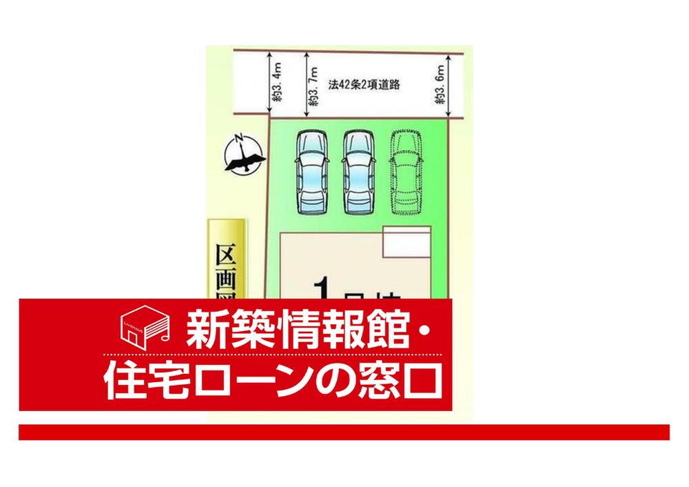 物件写真