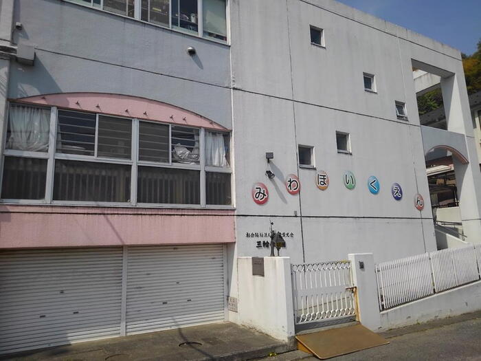 幼稚園・保育園