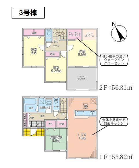 城北４（小山駅） 2590万円・2690万円