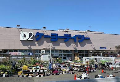 ホームセンター